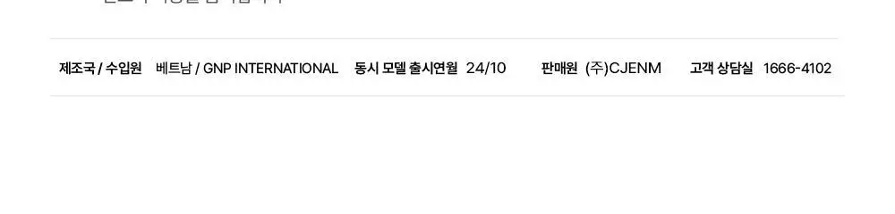 [2025 어워즈] [올영단독] 나른 브레즘 모달 롱트렁크 어워즈 한정기획 상세페이지 13